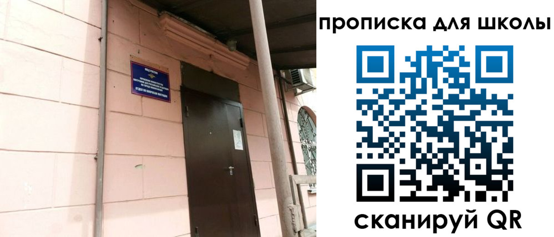 прописка для работы в Галиче