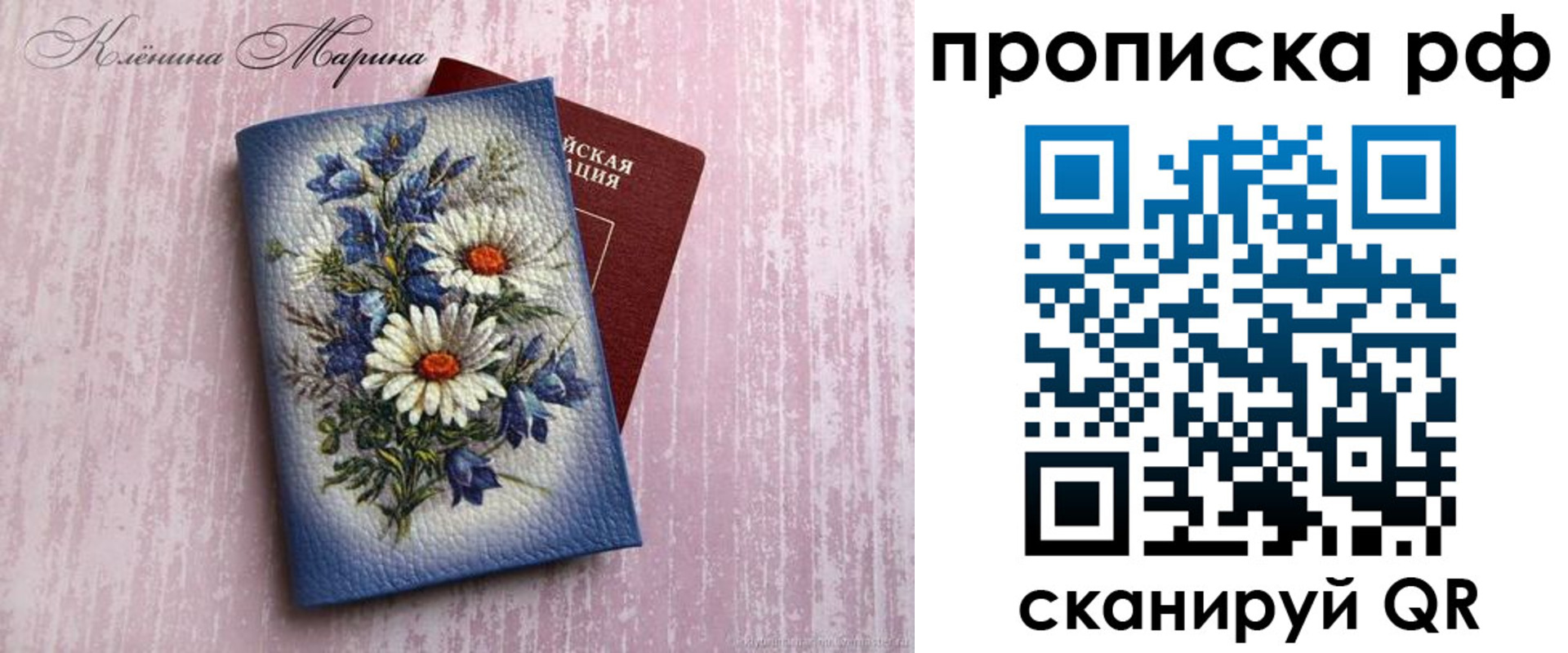прописка 2025 в Галиче