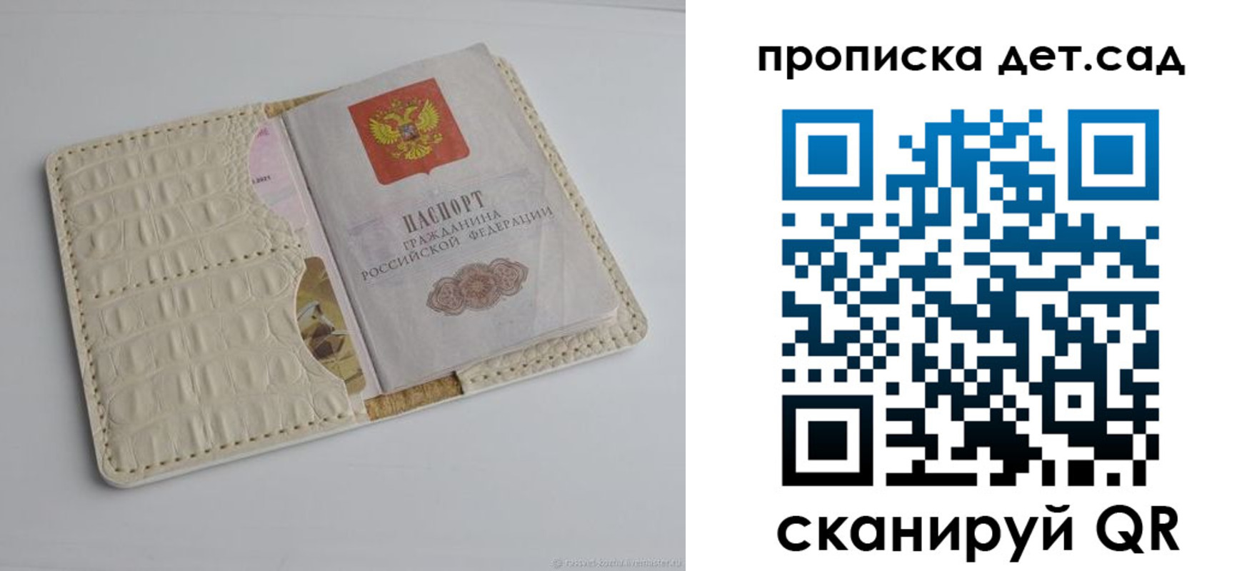 где прописаться в Галиче