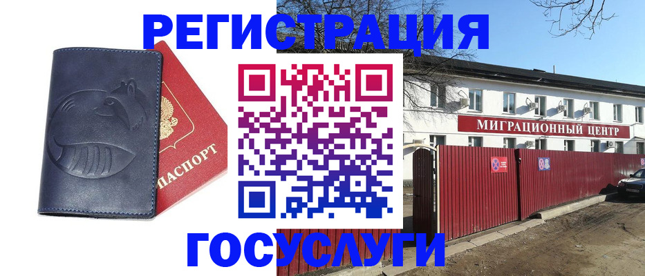 временная регистрация адрес в Галиче