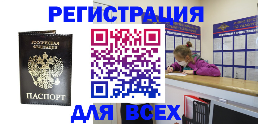 временная регистрация купить в Галиче